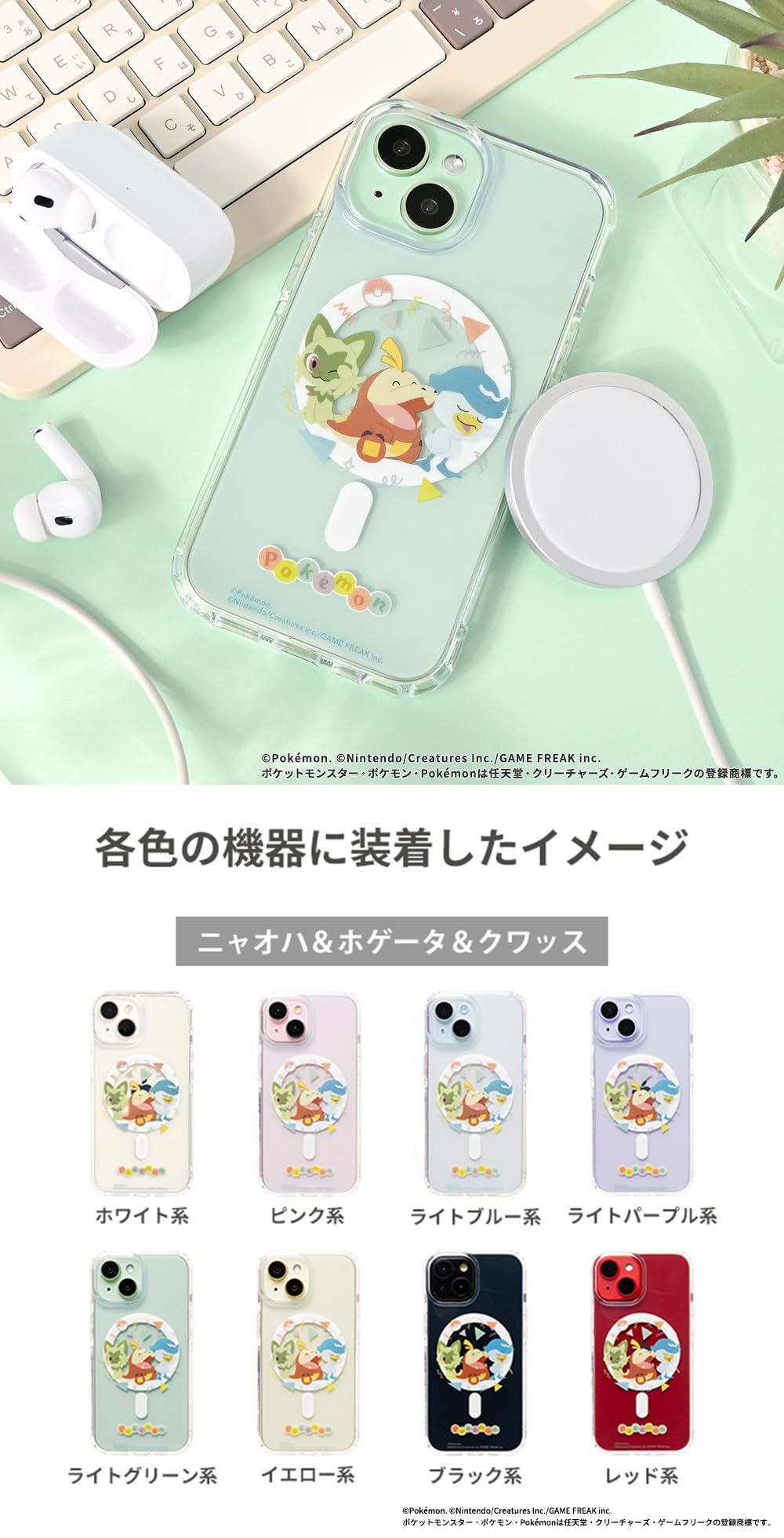 ポケモン iPhone13／14 ケース (マグネット) スマートフォン・携帯電話